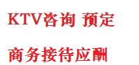 水磨沟最好十大KTV会所消费排名