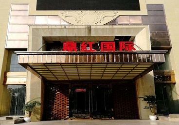 水磨沟商务KTV真空哪家最开放-鼎红国际KTV消费价格玩乐点评
