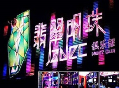 水磨沟哪里荤的KTV陪酒女漂亮多-翡翠明珠KTV好玩会所体验